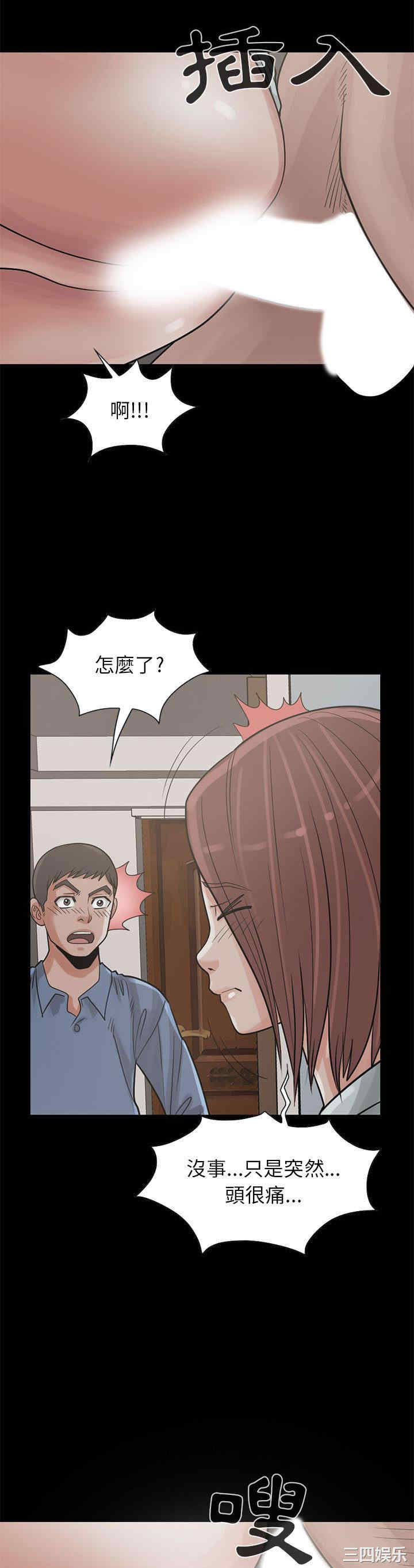 韩国漫画岛上拼图韩漫_岛上拼图-第17话在线免费阅读-韩国漫画-第24张图片
