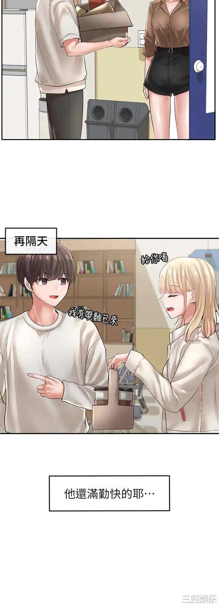 韩国漫画韩漫_社团学姐-第57话在线免费阅读-韩国漫画-第9张图片