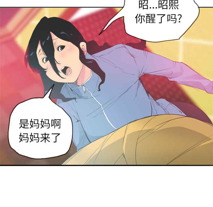 韩国漫画人妻好想要韩漫_人妻好想要-第12话在线免费阅读-韩国漫画-第125张图片
