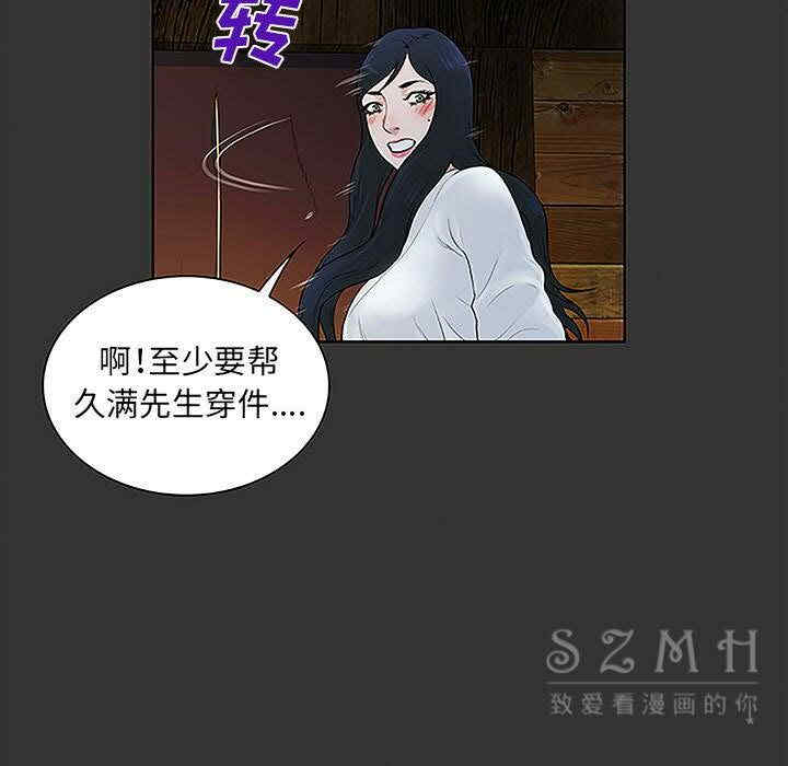 韩国漫画被女神环绕的男人韩漫_被女神环绕的男人-第40话在线免费阅读-韩国漫画-第78张图片
