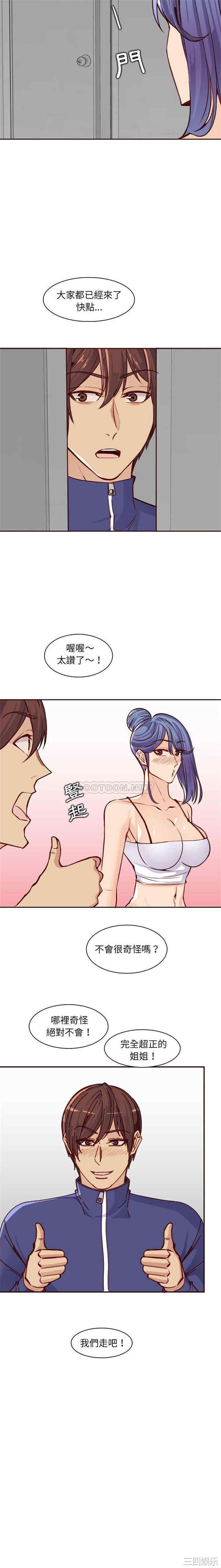 韩国漫画妈妈是女大学生韩漫_妈妈是女大学生-第83话在线免费阅读-韩国漫画-第13张图片