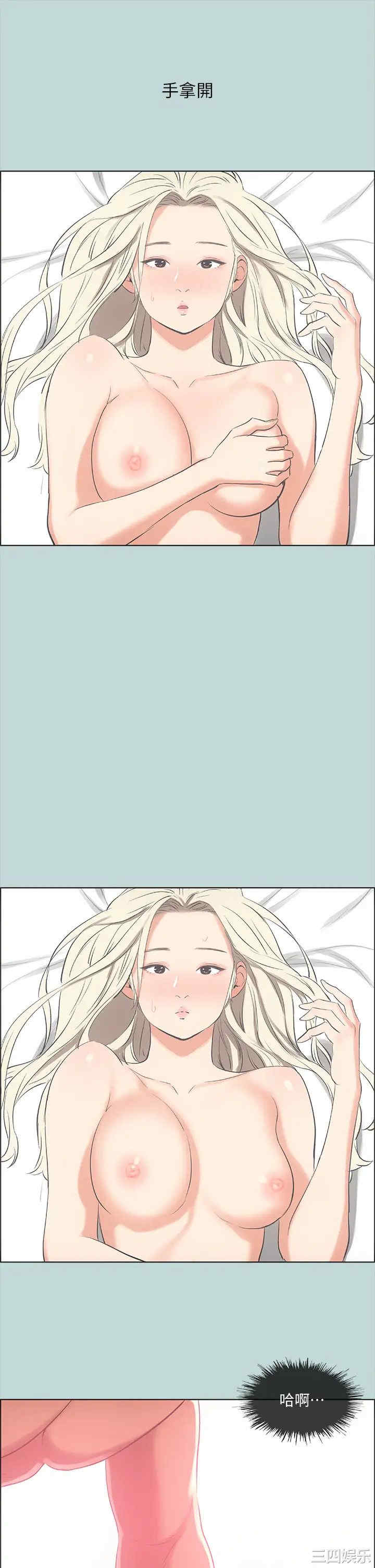 韩国漫画韩漫_纵夏夜之梦-第47话在线免费阅读-韩国漫画-第15张图片