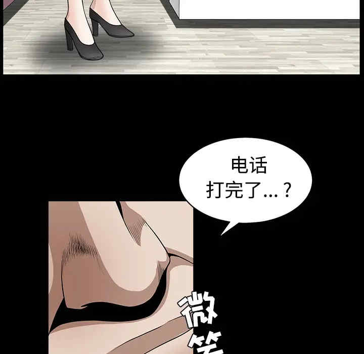 韩国漫画枷锁韩漫_枷锁-第33话在线免费阅读-韩国漫画-第25张图片