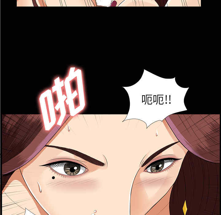 韩国漫画未亡人韩漫_未亡人-第15话在线免费阅读-韩国漫画-第57张图片