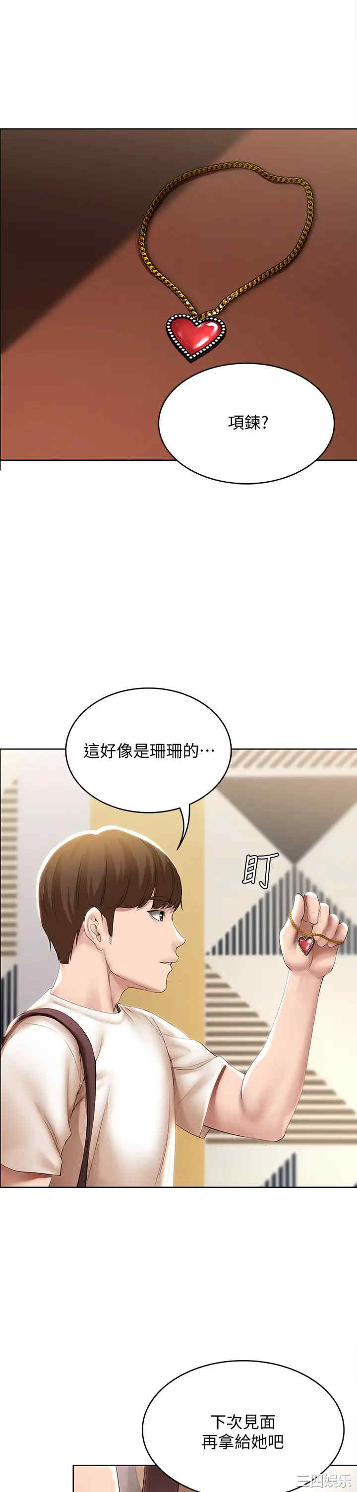 韩国漫画韩漫_寄宿日记-第52话在线免费阅读-韩国漫画-第33张图片