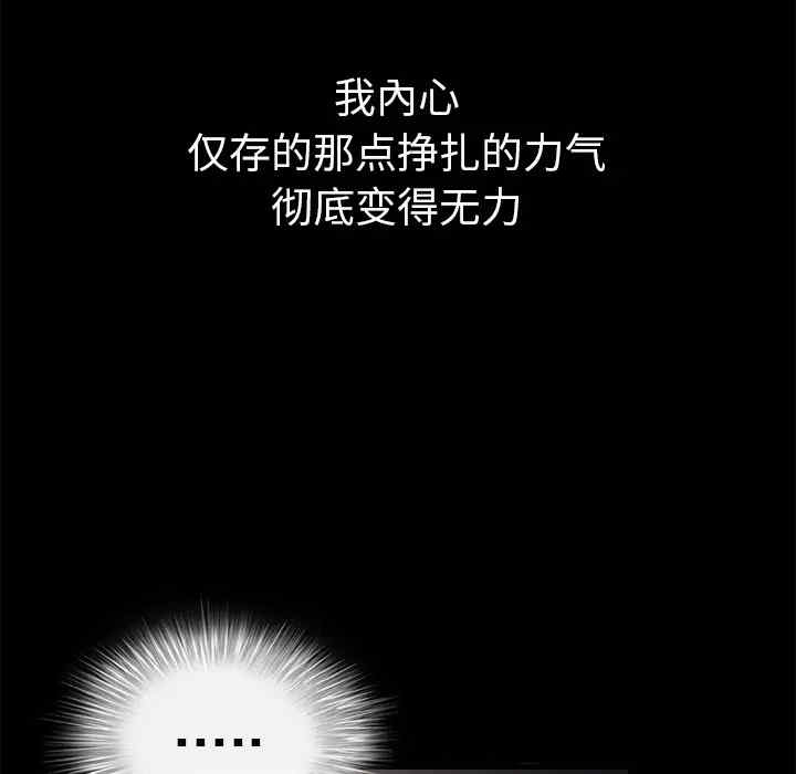 韩国漫画枷锁韩漫_枷锁-第9话在线免费阅读-韩国漫画-第97张图片