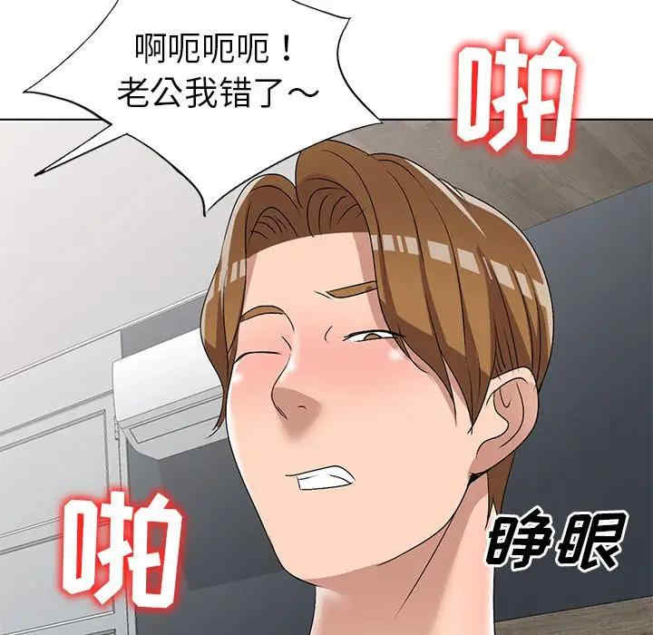 韩国漫画娜娜变身记韩漫_娜娜变身记-第32话在线免费阅读-韩国漫画-第89张图片