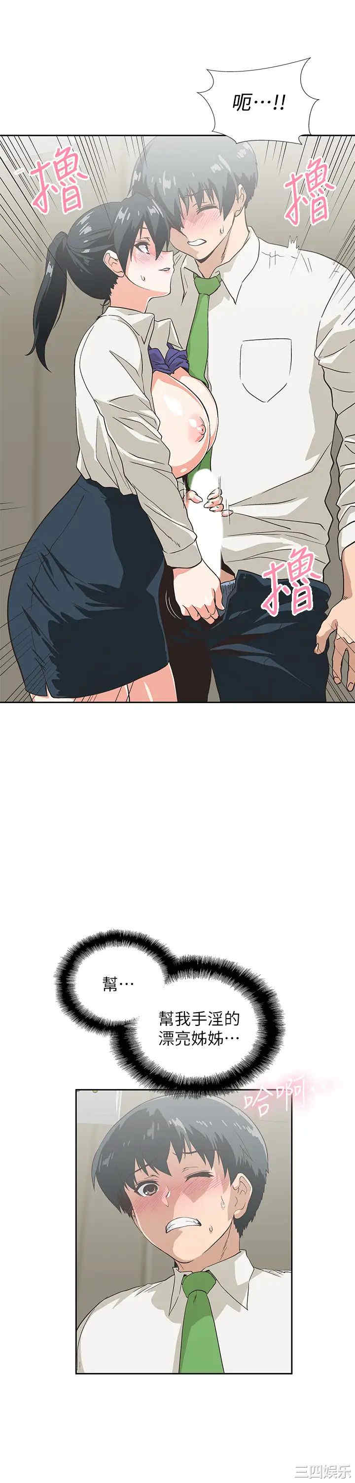 韩国漫画韩漫_梦幻速食店-第33话在线免费阅读-韩国漫画-第25张图片