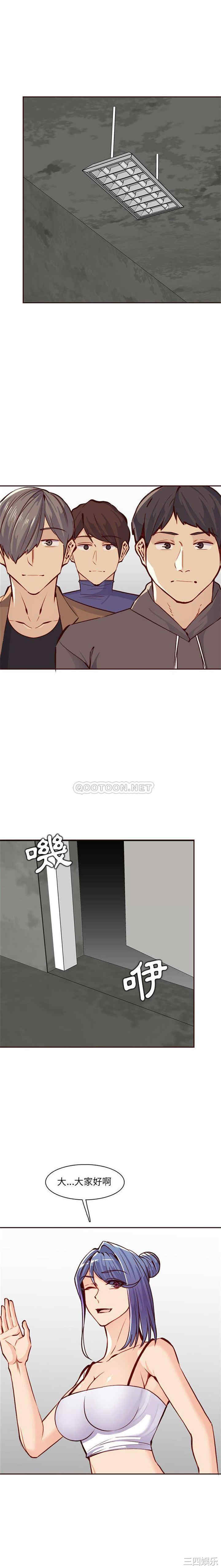 韩国漫画妈妈是女大学生韩漫_妈妈是女大学生-第83话在线免费阅读-韩国漫画-第14张图片