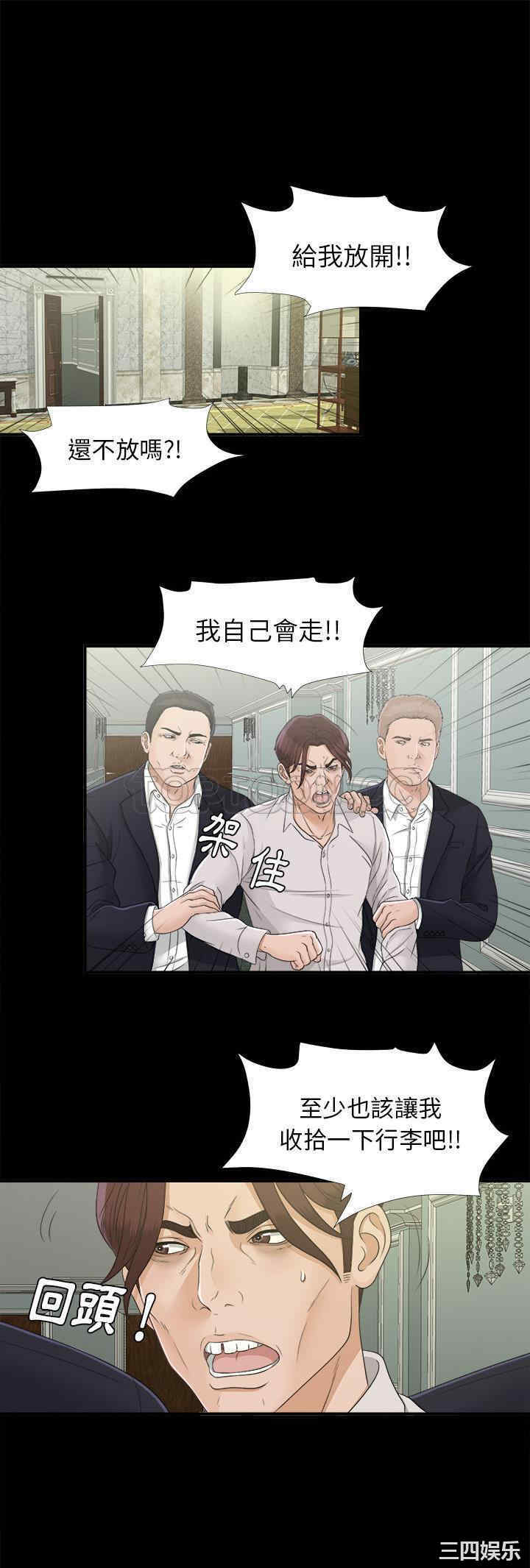 韩国漫画未亡人韩漫_未亡人-第32话在线免费阅读-韩国漫画-第1张图片
