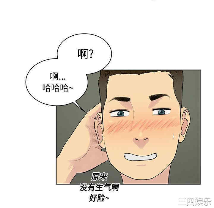 韩国漫画被女神环绕的男人韩漫_被女神环绕的男人-第9话在线免费阅读-韩国漫画-第40张图片