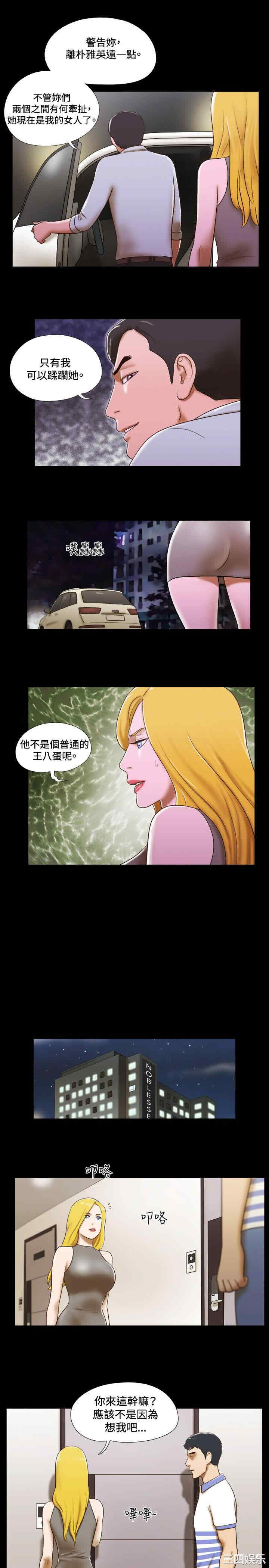 韩国漫画17种性幻想:情侣游戏韩漫_17种性幻想:情侣游戏-第45话在线免费阅读-韩国漫画-第17张图片