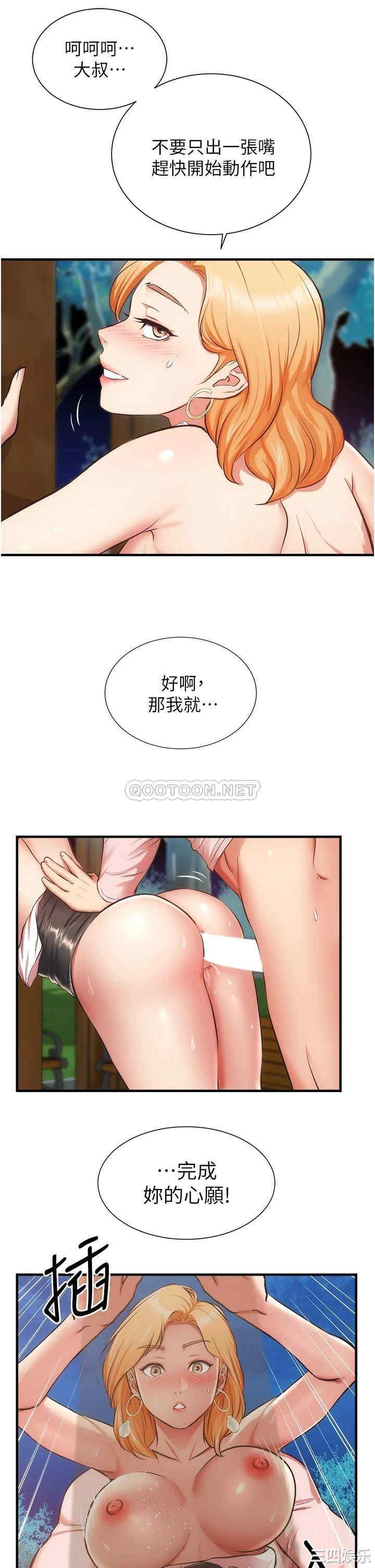 韩国漫画韩漫_弟妹诊撩室-第48话在线免费阅读-韩国漫画-第20张图片