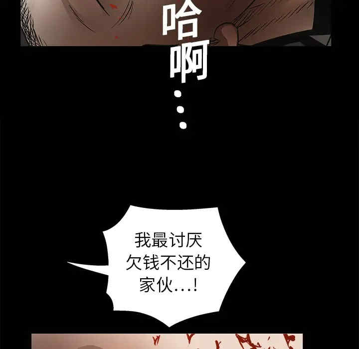 韩国漫画枷锁韩漫_枷锁-第14话在线免费阅读-韩国漫画-第110张图片