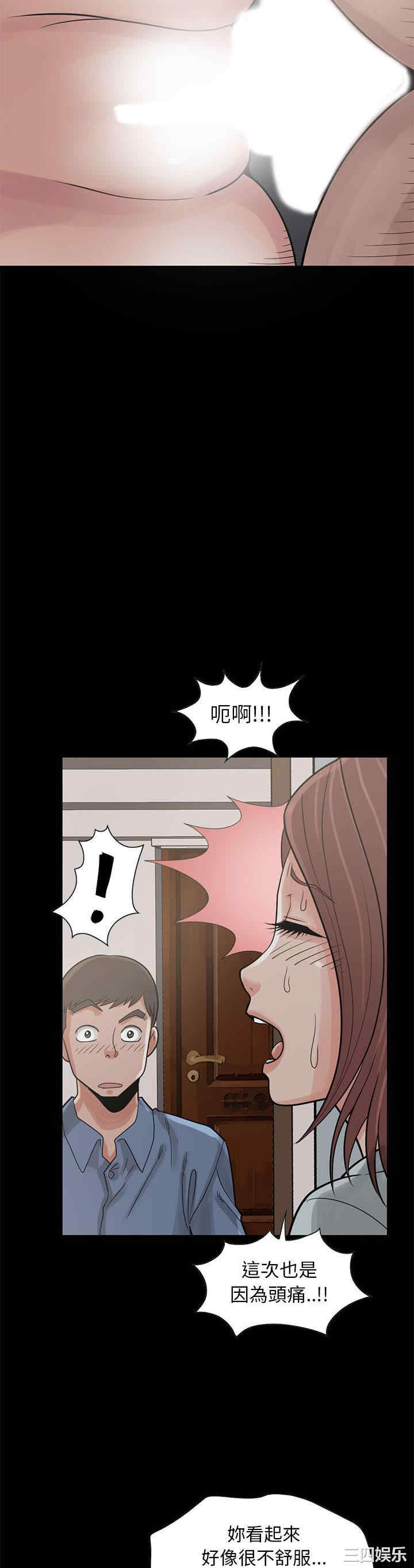韩国漫画岛上拼图韩漫_岛上拼图-第17话在线免费阅读-韩国漫画-第25张图片
