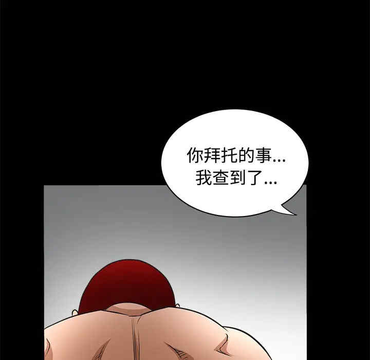 韩国漫画枷锁韩漫_枷锁-第23话在线免费阅读-韩国漫画-第164张图片