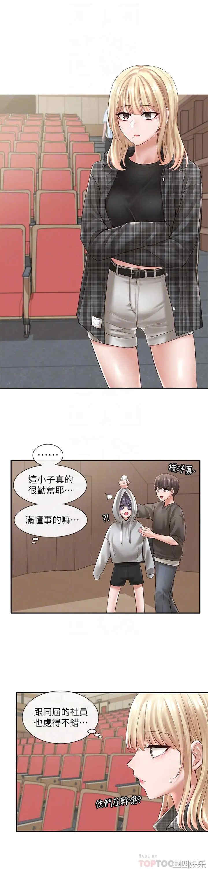 韩国漫画韩漫_社团学姐-第57话在线免费阅读-韩国漫画-第10张图片