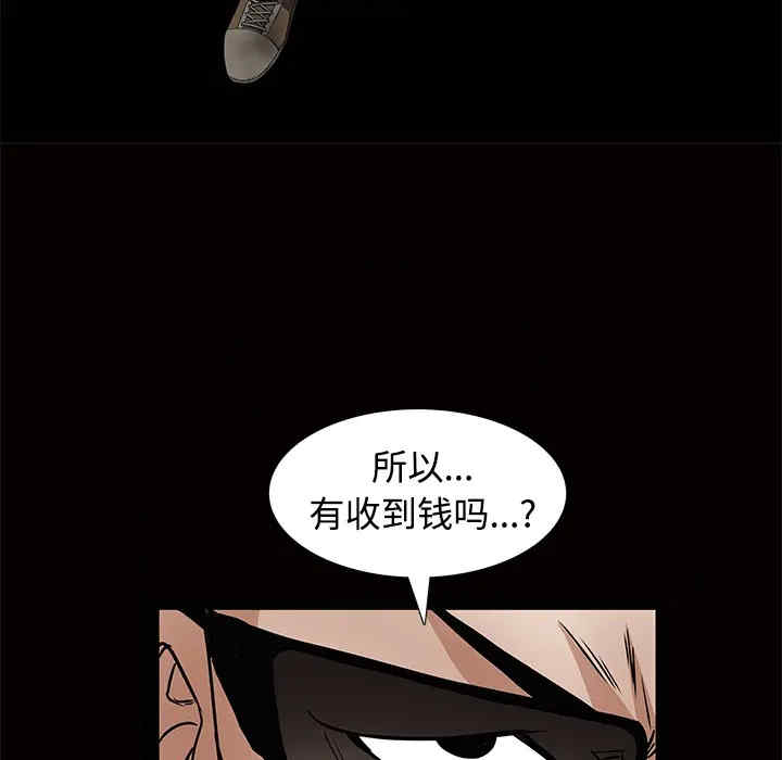 韩国漫画枷锁韩漫_枷锁-第34话在线免费阅读-韩国漫画-第91张图片