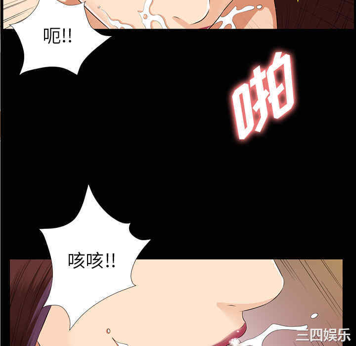 韩国漫画未亡人韩漫_未亡人-第15话在线免费阅读-韩国漫画-第58张图片