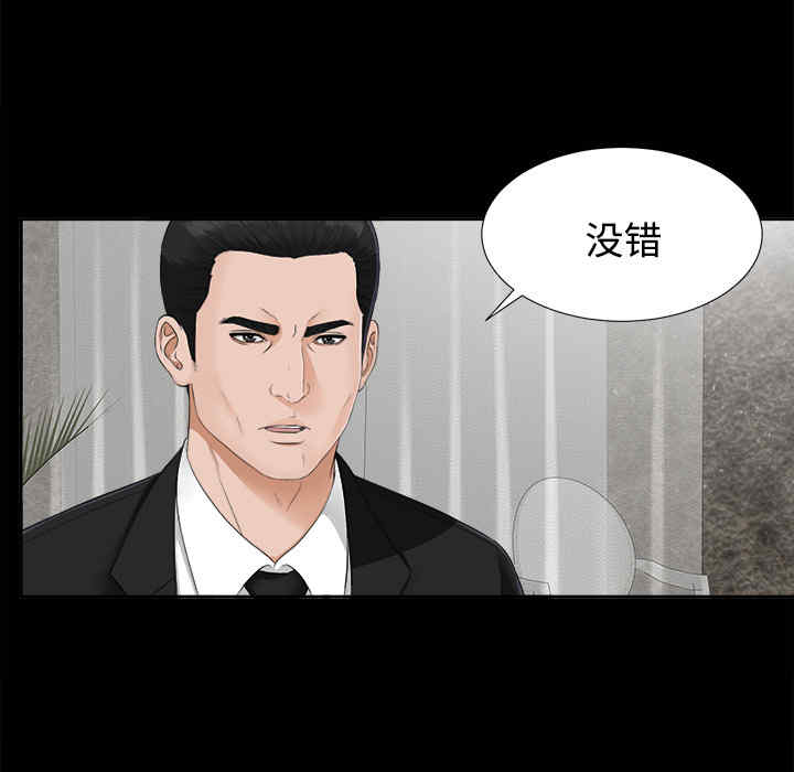 韩国漫画未亡人韩漫_未亡人-第23话在线免费阅读-韩国漫画-第5张图片