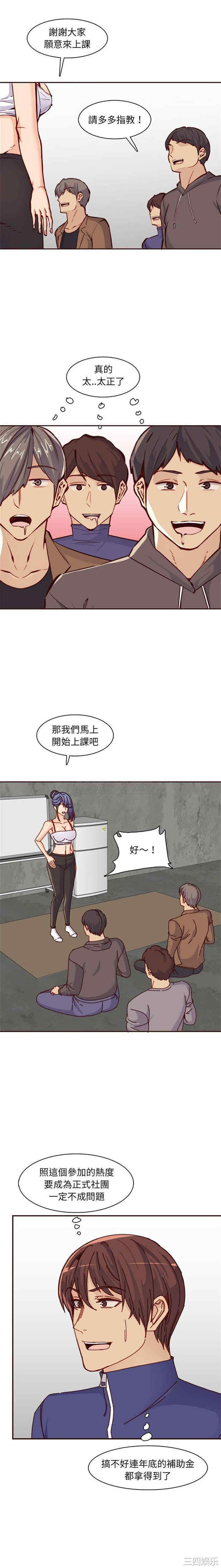 韩国漫画妈妈是女大学生韩漫_妈妈是女大学生-第83话在线免费阅读-韩国漫画-第15张图片