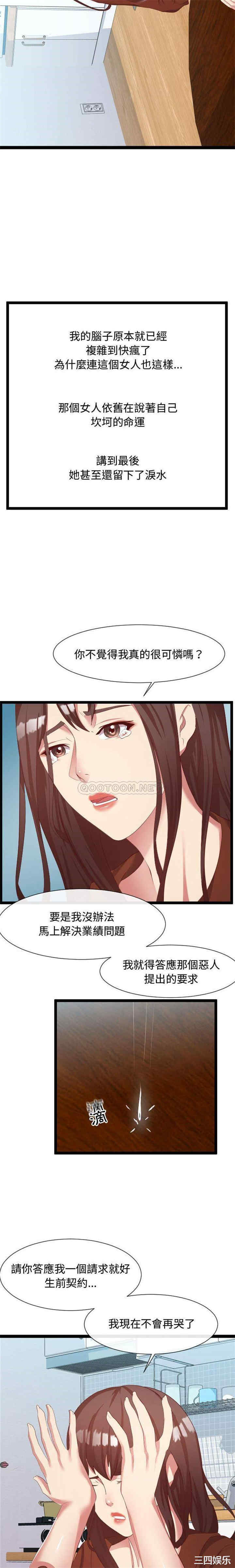 韩国漫画隔壁邻居好奇怪韩漫_隔壁邻居好奇怪-第8话在线免费阅读-韩国漫画-第4张图片