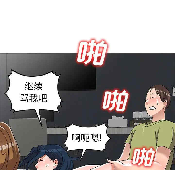 韩国漫画娜娜变身记韩漫_娜娜变身记-第32话在线免费阅读-韩国漫画-第91张图片