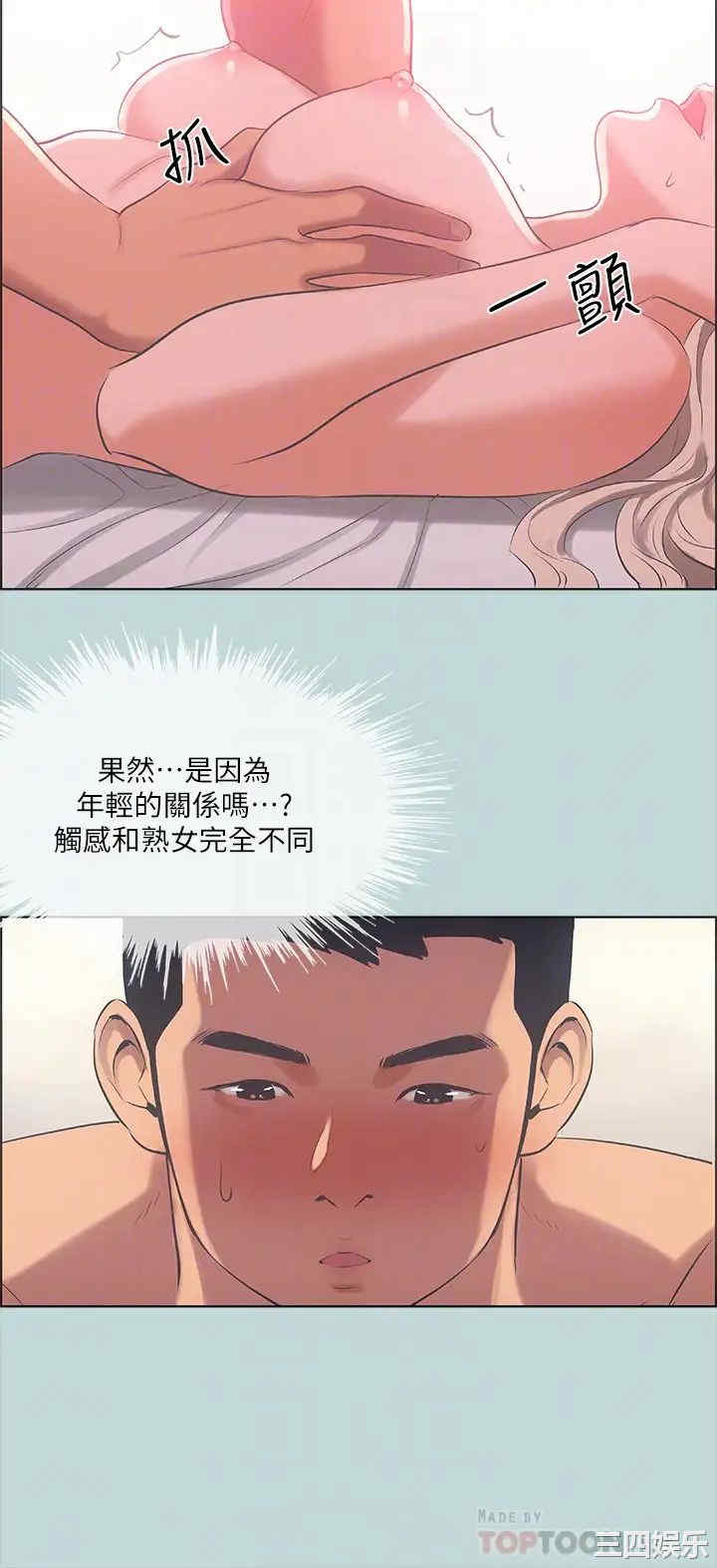 韩国漫画韩漫_纵夏夜之梦-第47话在线免费阅读-韩国漫画-第16张图片