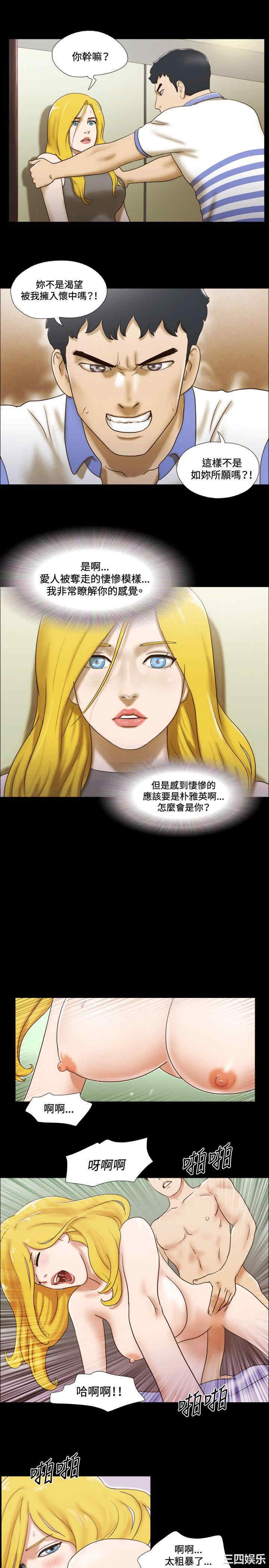 韩国漫画17种性幻想:情侣游戏韩漫_17种性幻想:情侣游戏-第45话在线免费阅读-韩国漫画-第19张图片
