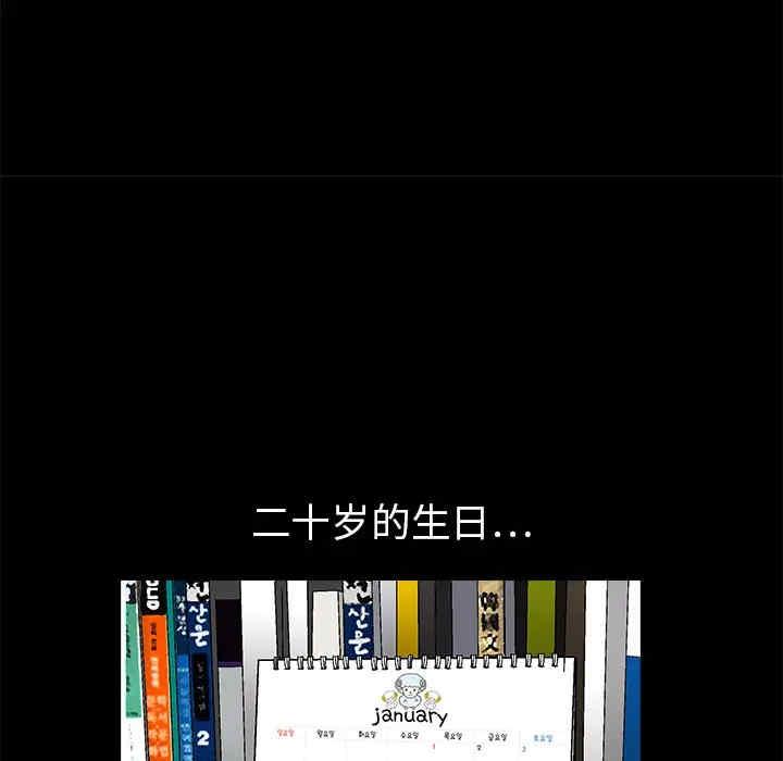 韩国漫画枷锁韩漫_枷锁-第18话在线免费阅读-韩国漫画-第109张图片
