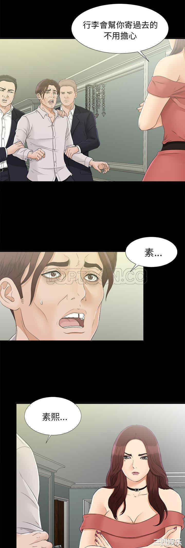 韩国漫画未亡人韩漫_未亡人-第32话在线免费阅读-韩国漫画-第2张图片