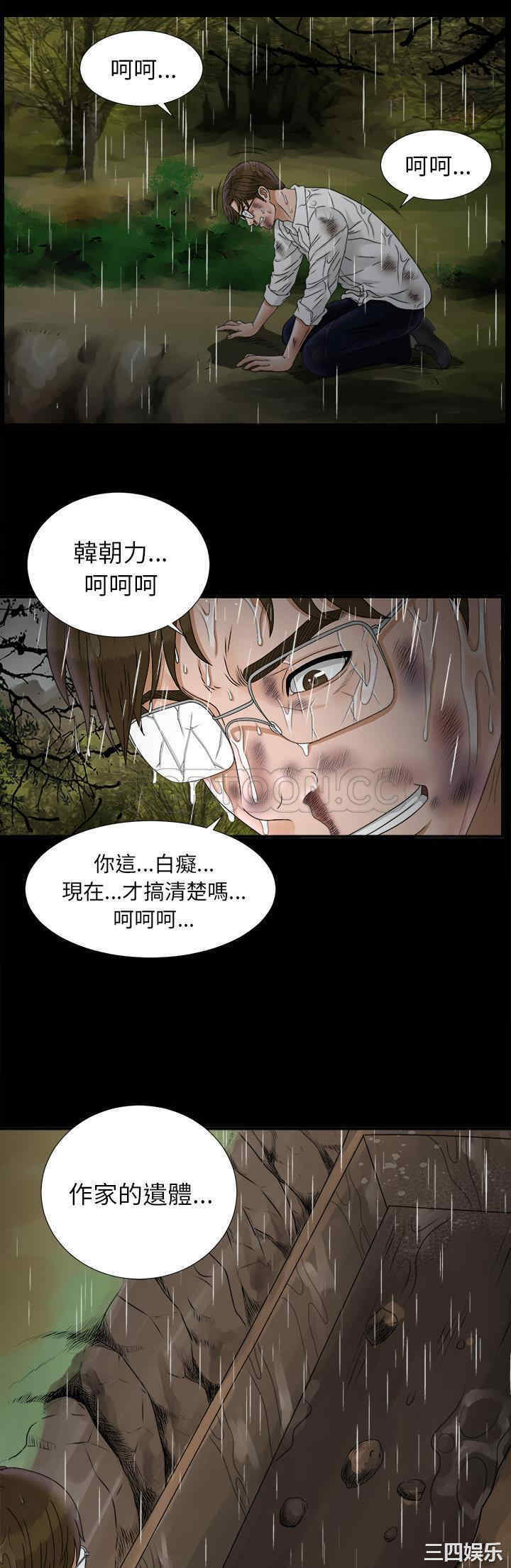 韩国漫画未亡人韩漫_未亡人-第47话在线免费阅读-韩国漫画-第26张图片