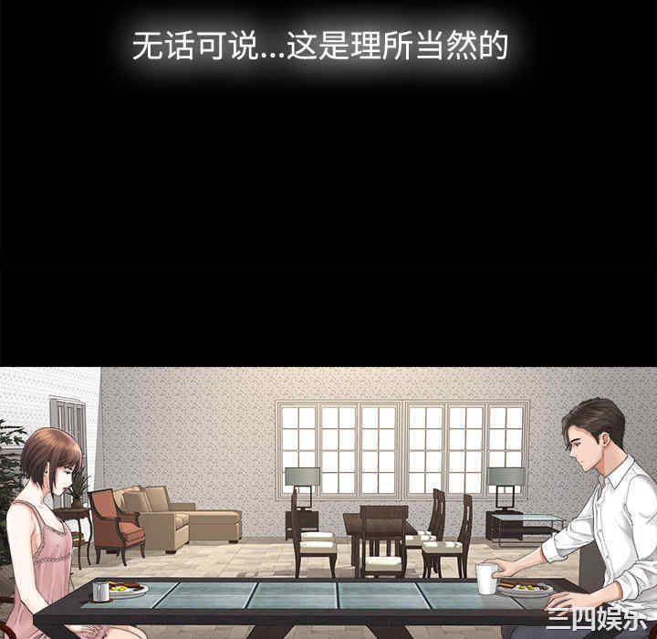韩国漫画未亡人韩漫_未亡人-第3话在线免费阅读-韩国漫画-第76张图片