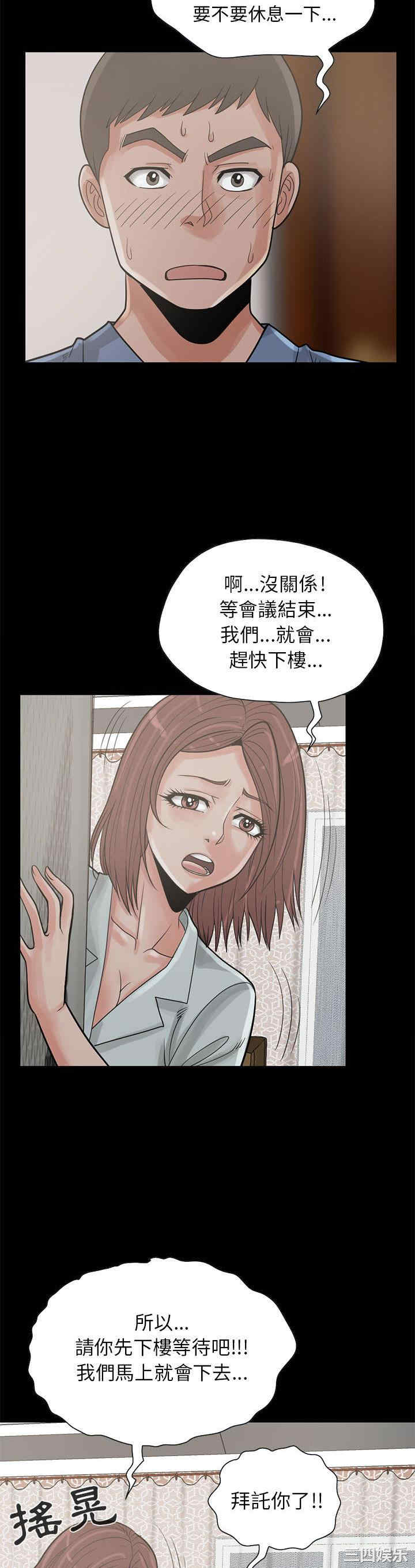 韩国漫画岛上拼图韩漫_岛上拼图-第17话在线免费阅读-韩国漫画-第26张图片
