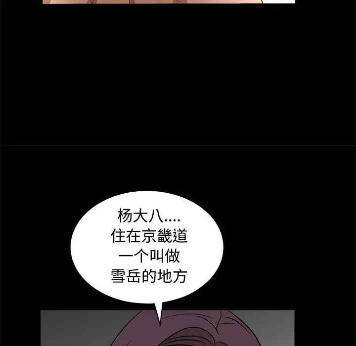 韩国漫画枷锁韩漫_枷锁-第23话在线免费阅读-韩国漫画-第165张图片