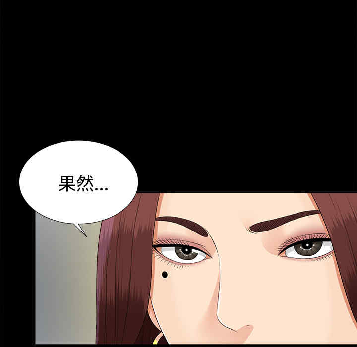 韩国漫画未亡人韩漫_未亡人-第23话在线免费阅读-韩国漫画-第7张图片