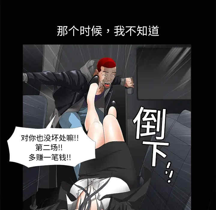 韩国漫画枷锁韩漫_枷锁-第4话在线免费阅读-韩国漫画-第15张图片