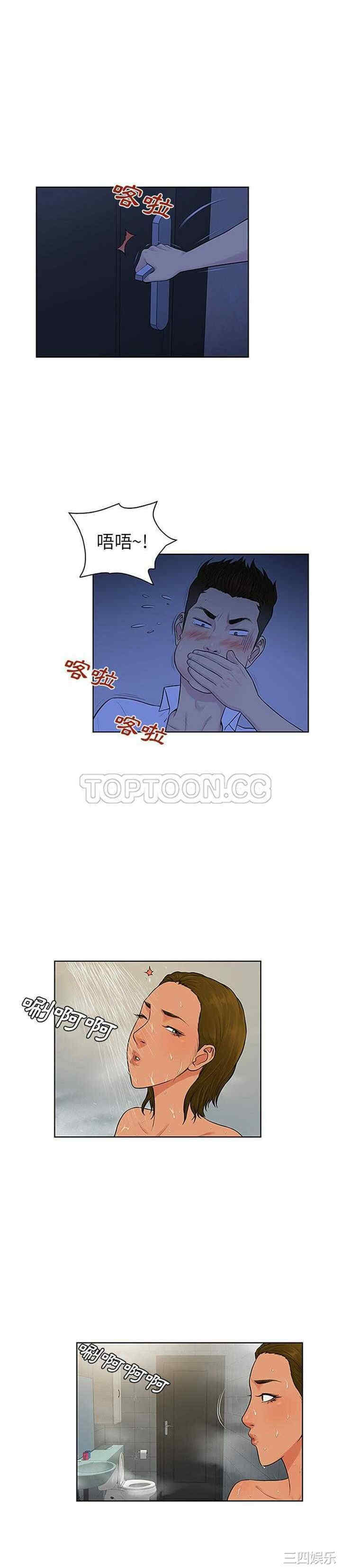 韩国漫画被女神环绕的男人韩漫_被女神环绕的男人-第30话在线免费阅读-韩国漫画-第14张图片