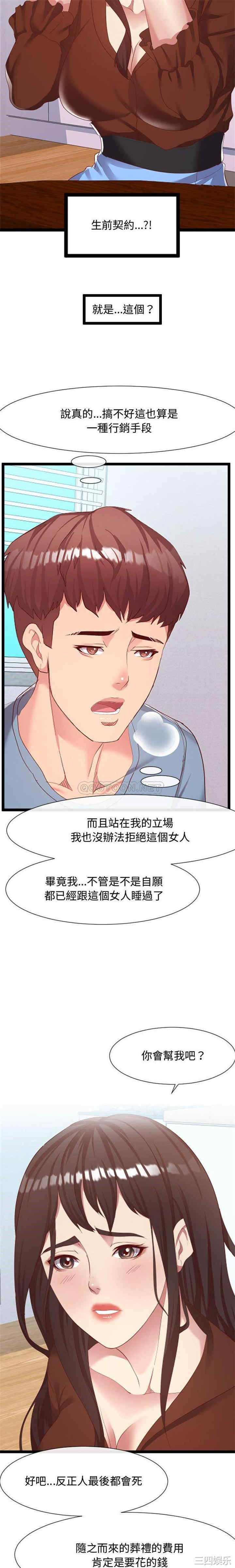 韩国漫画隔壁邻居好奇怪韩漫_隔壁邻居好奇怪-第8话在线免费阅读-韩国漫画-第5张图片
