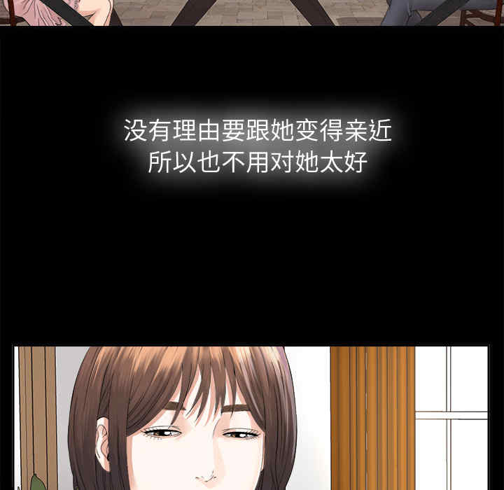 韩国漫画未亡人韩漫_未亡人-第3话在线免费阅读-韩国漫画-第77张图片