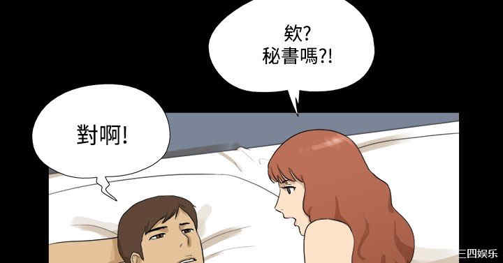 韩国漫画神的礼物韩漫_神的礼物-第37话在线免费阅读-韩国漫画-第2张图片