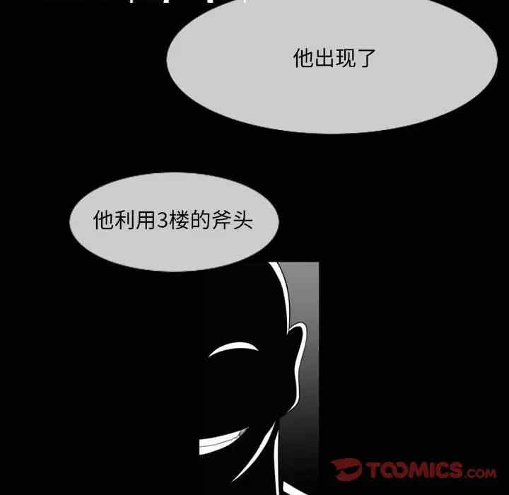 韩国漫画恶劣时代韩漫_恶劣时代-第53话在线免费阅读-韩国漫画-第68张图片