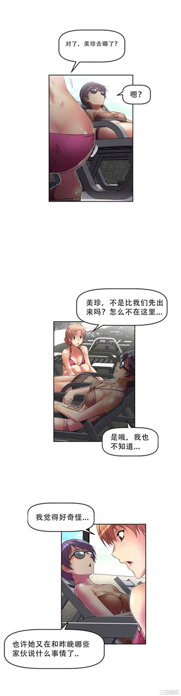 韩国漫画我的超级女友/本能觉醒韩漫_我的超级女友/本能觉醒-第19话在线免费阅读-韩国漫画-第7张图片