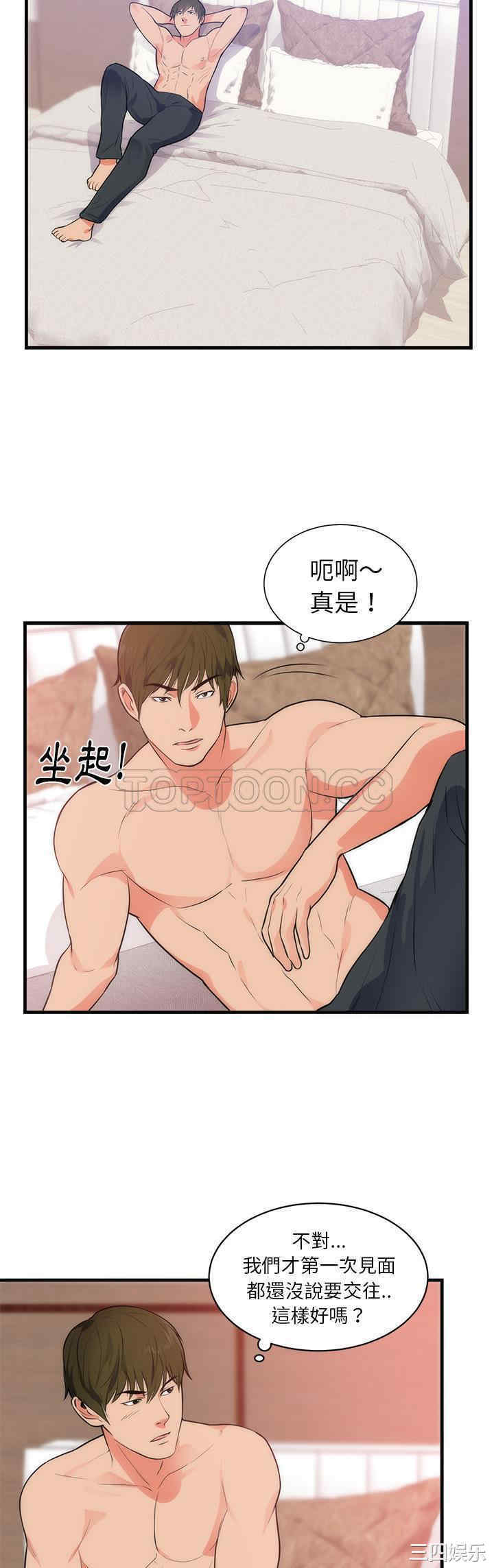 韩国漫画初恋的女儿韩漫_初恋的女儿-第36话在线免费阅读-韩国漫画-第8张图片
