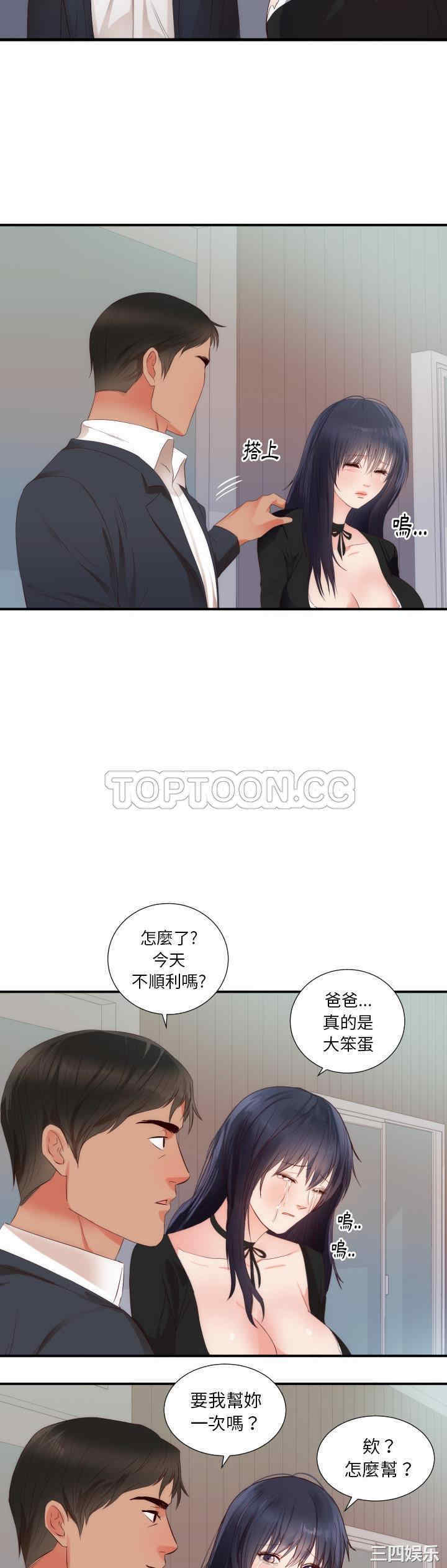 韩国漫画初恋的女儿韩漫_初恋的女儿-第25话在线免费阅读-韩国漫画-第24张图片