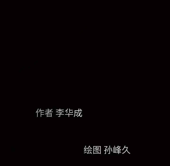 韩国漫画枷锁韩漫_枷锁-第45话在线免费阅读-韩国漫画-第11张图片