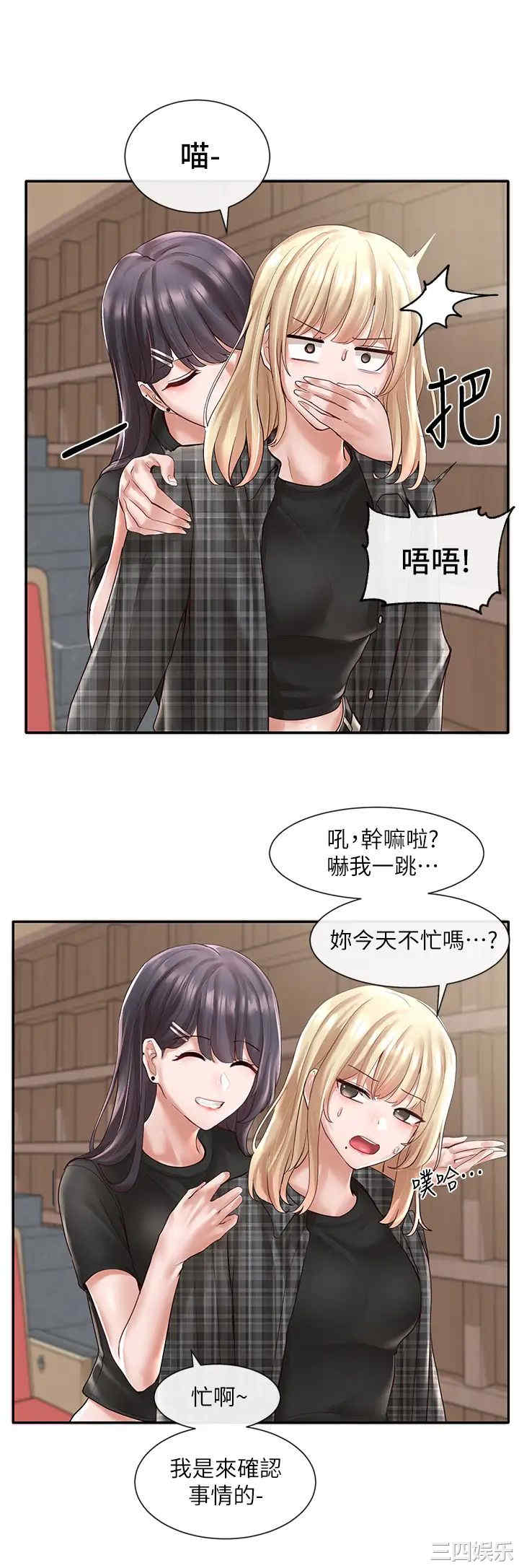 韩国漫画韩漫_社团学姐-第57话在线免费阅读-韩国漫画-第11张图片