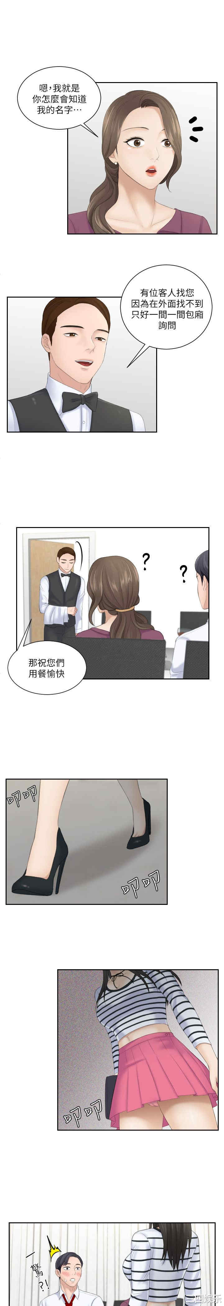 韩国漫画熟女的滋味韩漫_熟女的滋味-第4话在线免费阅读-韩国漫画-第6张图片