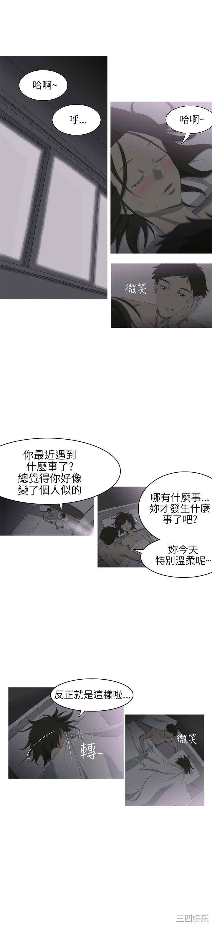 韩国漫画蛇精潮穴韩漫_蛇精潮穴-第3话在线免费阅读-韩国漫画-第12张图片