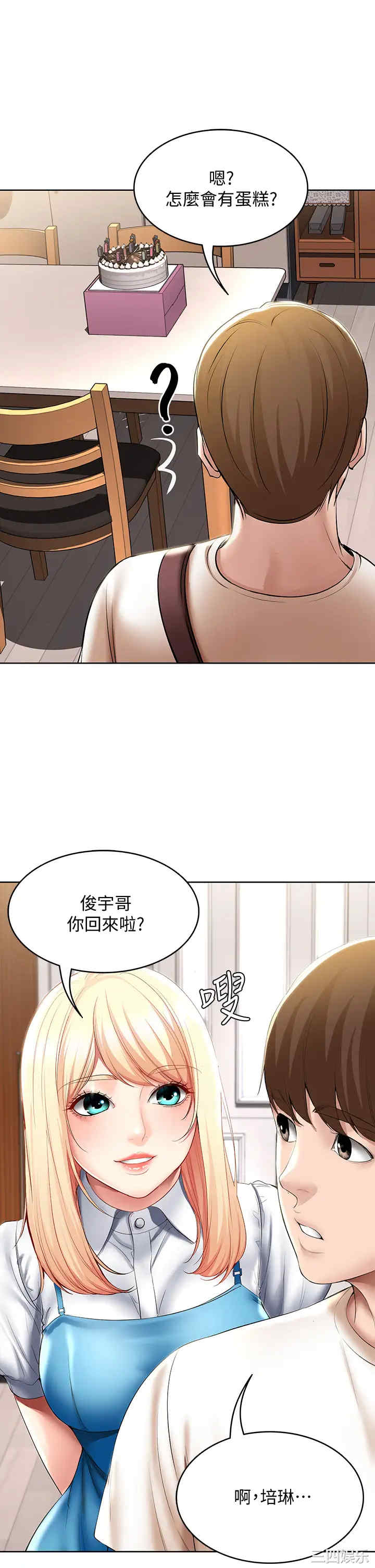 韩国漫画韩漫_寄宿日记-第52话在线免费阅读-韩国漫画-第36张图片